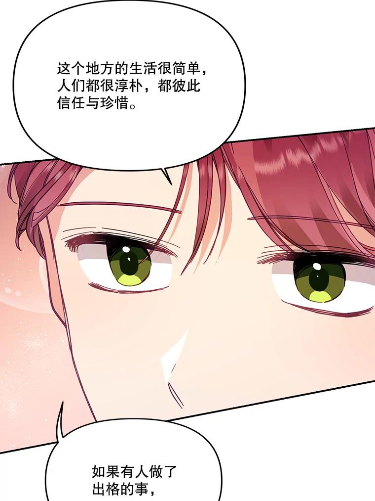 《披荆斩棘的未来》30.在加农的生活 第38页