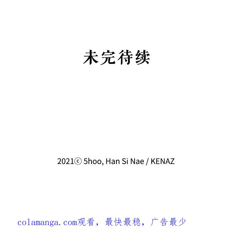 《披荆斩棘的未来》30.在加农的生活 第126页