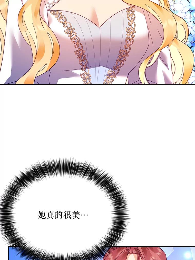 《披荆斩棘的未来》30.在加农的生活 第20页