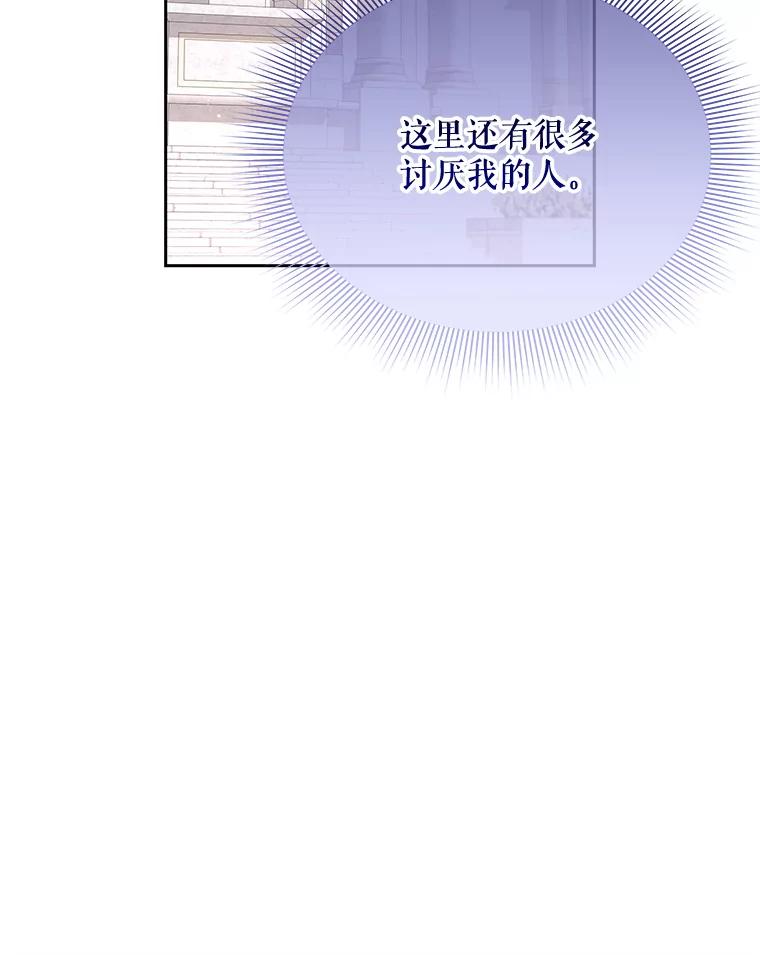 《小不点圣女大人》29.新来的神官 第50页