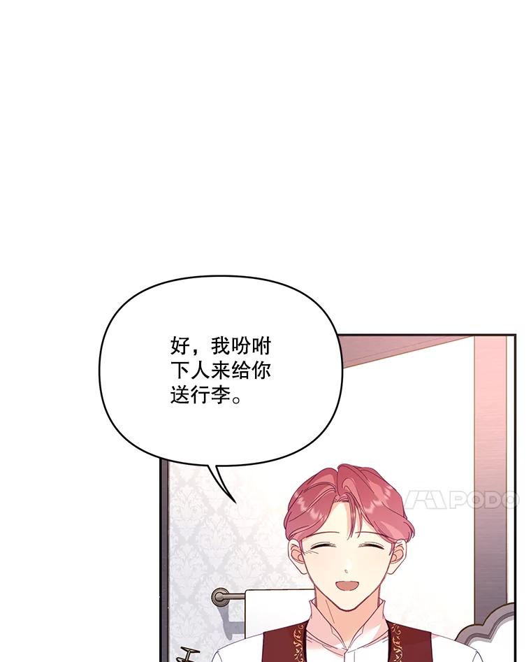 《披荆斩棘的未来》30.在加农的生活 第7页