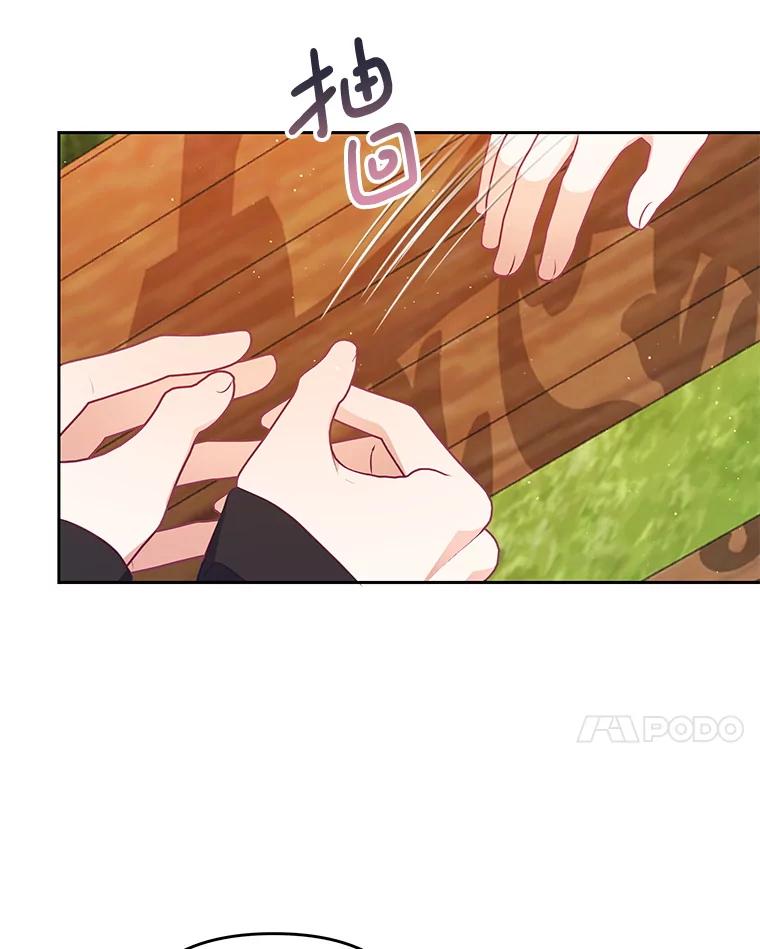 《小不点圣女大人》29.新来的神官 第76页