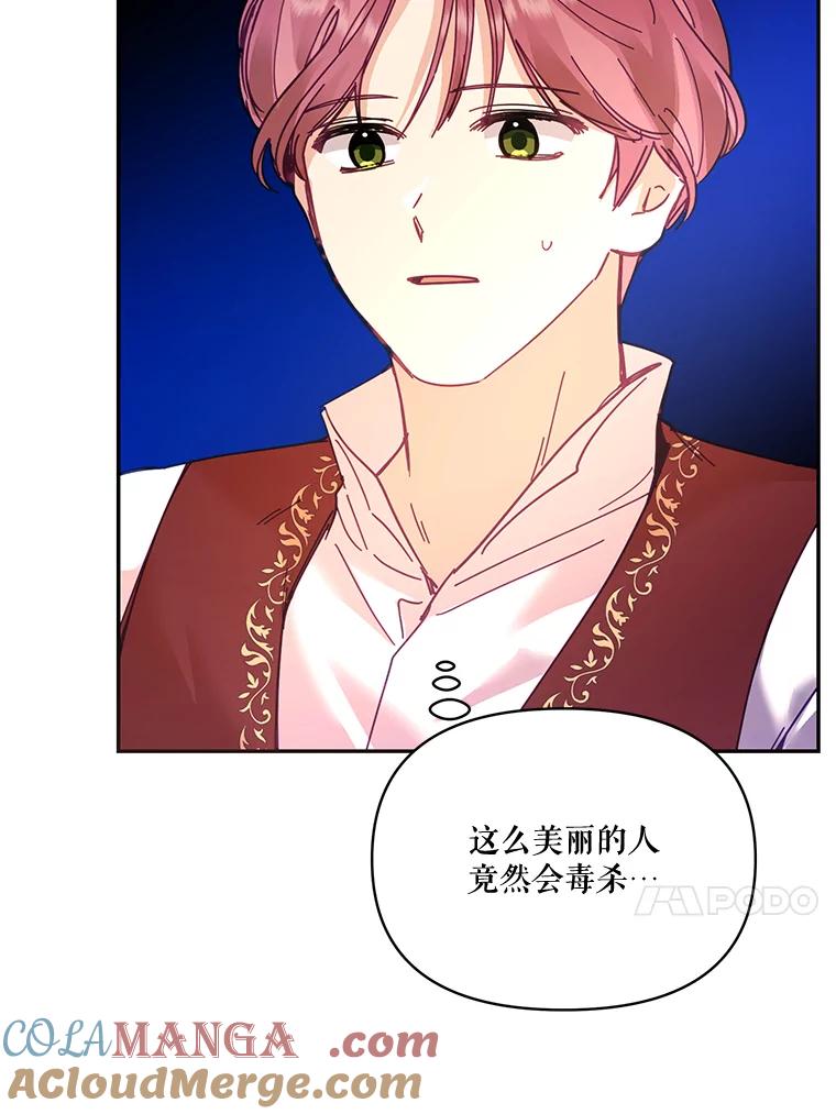 《披荆斩棘的未来》30.在加农的生活 第33页