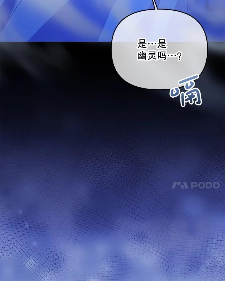 《小不点圣女大人》29.新来的神官 第110页