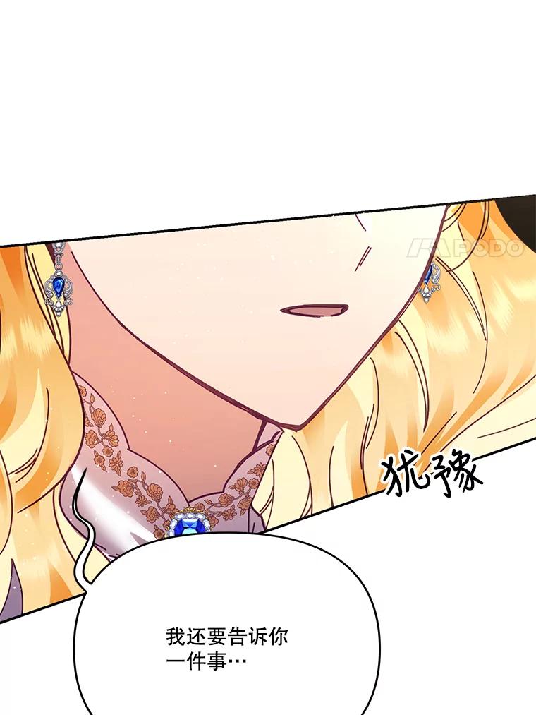 《披荆斩棘的未来》30.在加农的生活 第59页