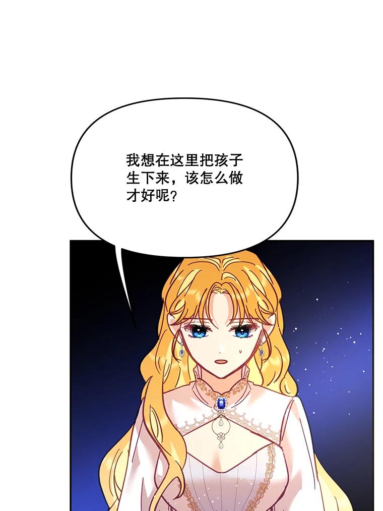 《披荆斩棘的未来》30.在加农的生活 第64页