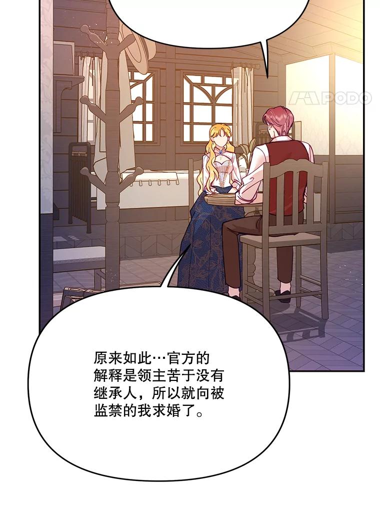 《披荆斩棘的未来》30.在加农的生活 第24页