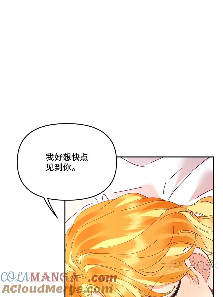 《披荆斩棘的未来》30.在加农的生活 第101页