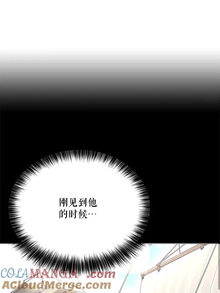 《披荆斩棘的未来》30.在加农的生活 第41页