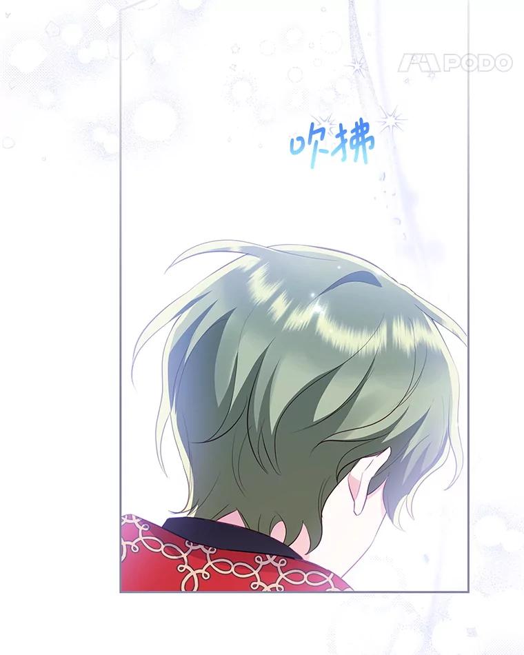 《小不点圣女大人》29.新来的神官 第63页