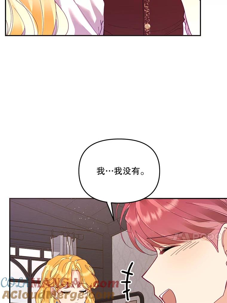 《披荆斩棘的未来》30.在加农的生活 第17页