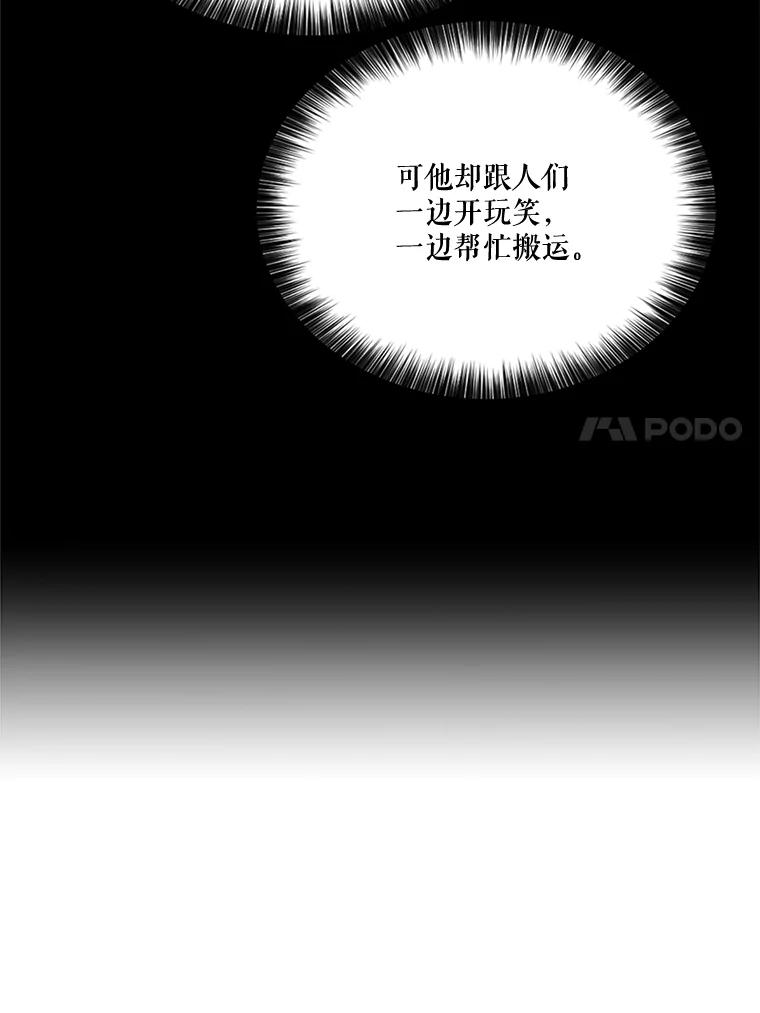 《披荆斩棘的未来》30.在加农的生活 第43页