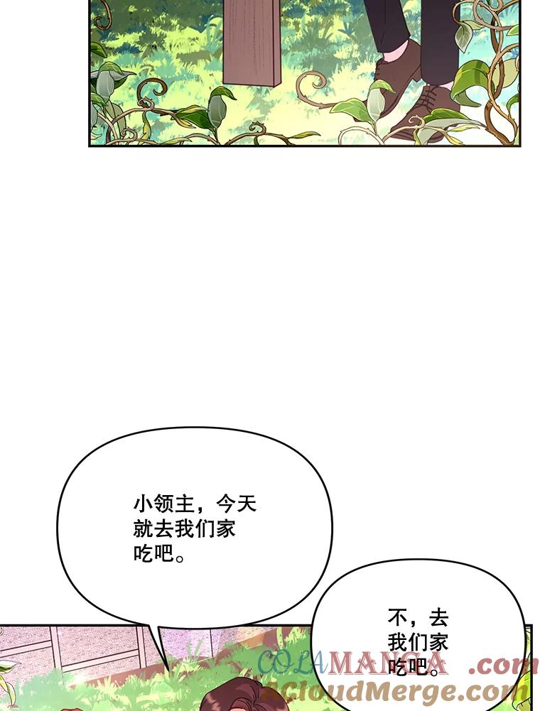 《披荆斩棘的未来》30.在加农的生活 第113页