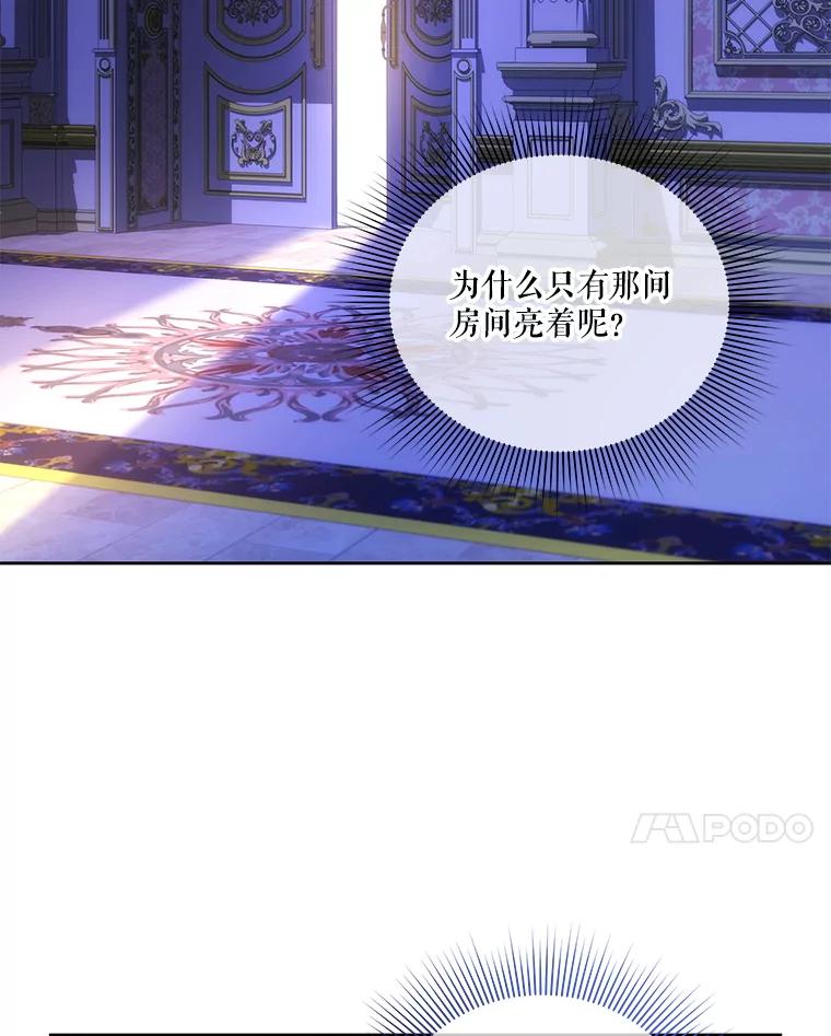 《小不点圣女大人》29.新来的神官 第103页