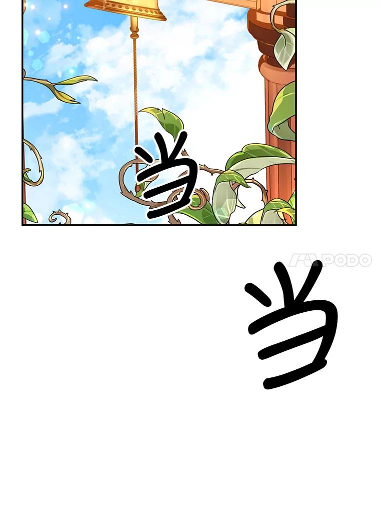 《披荆斩棘的未来》30.在加农的生活 第111页