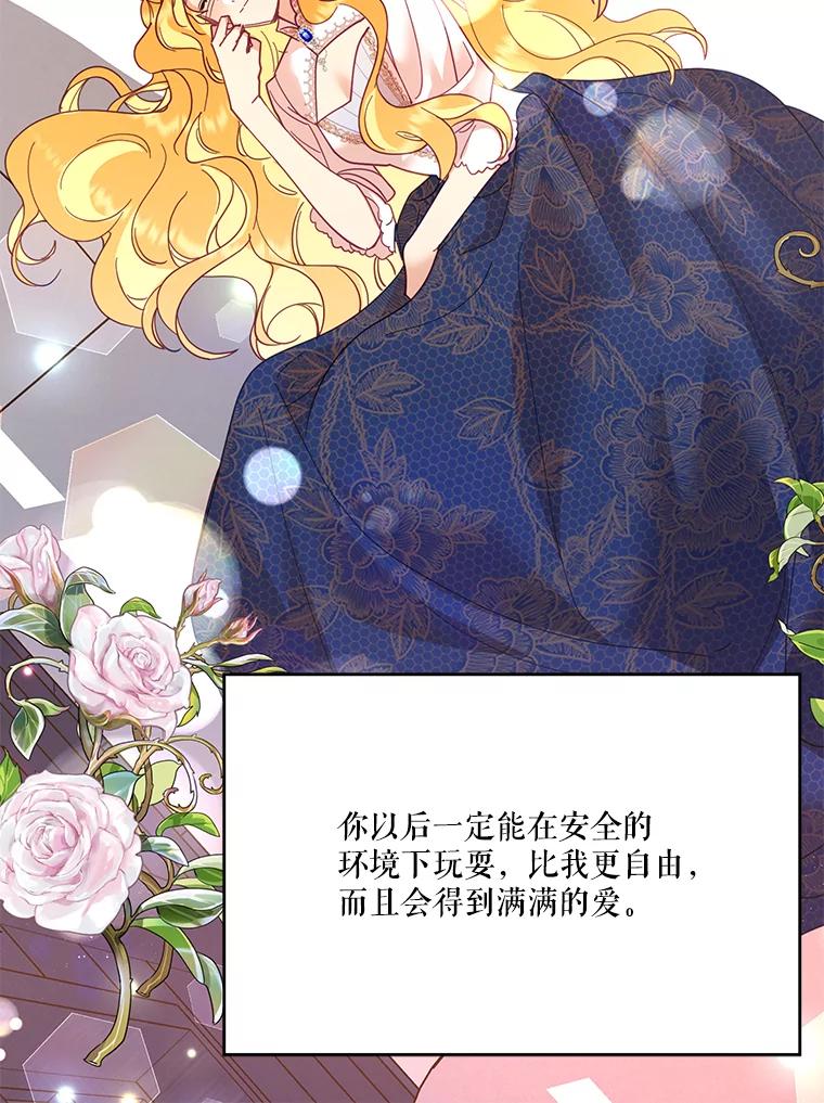《披荆斩棘的未来》30.在加农的生活 第100页