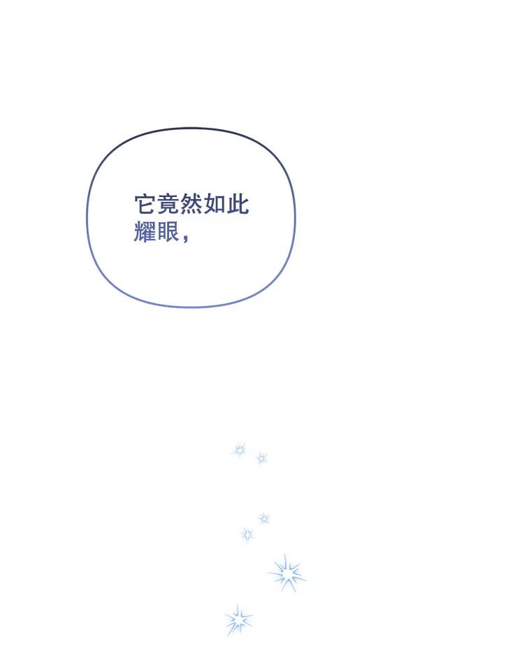 《小不点圣女大人》29.新来的神官 第71页