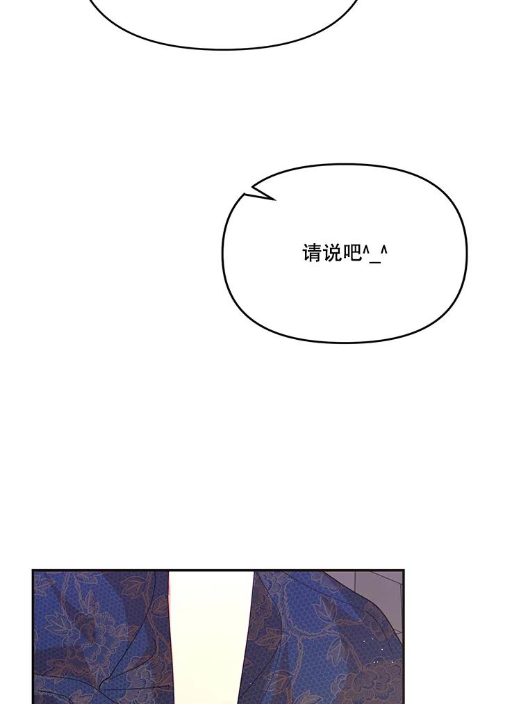 《披荆斩棘的未来》30.在加农的生活 第60页