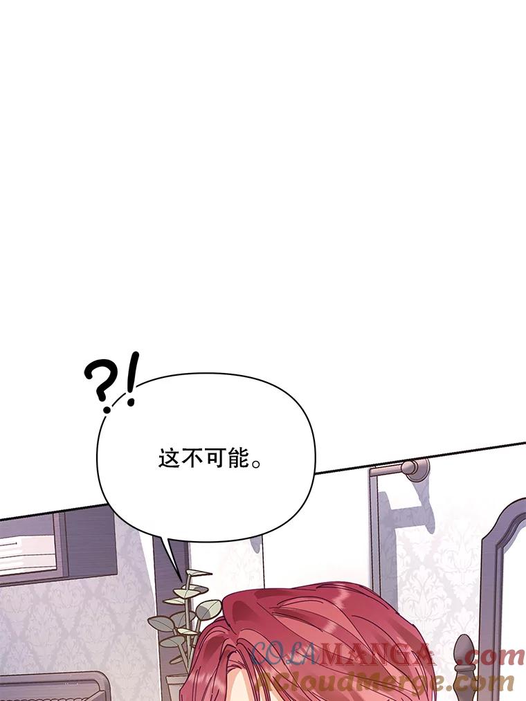 《披荆斩棘的未来》30.在加农的生活 第25页