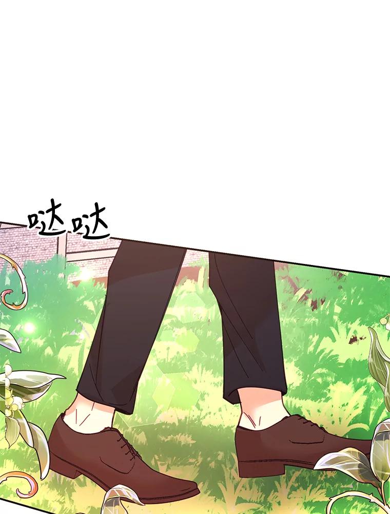 《披荆斩棘的未来》30.在加农的生活 第119页