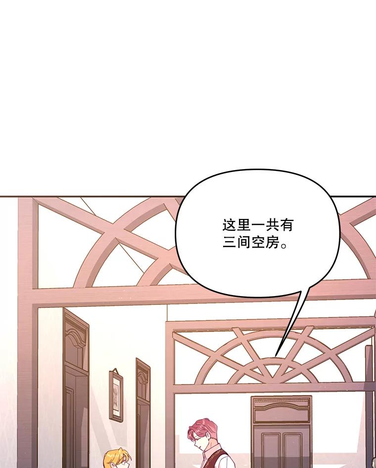 《披荆斩棘的未来》30.在加农的生活 第2页