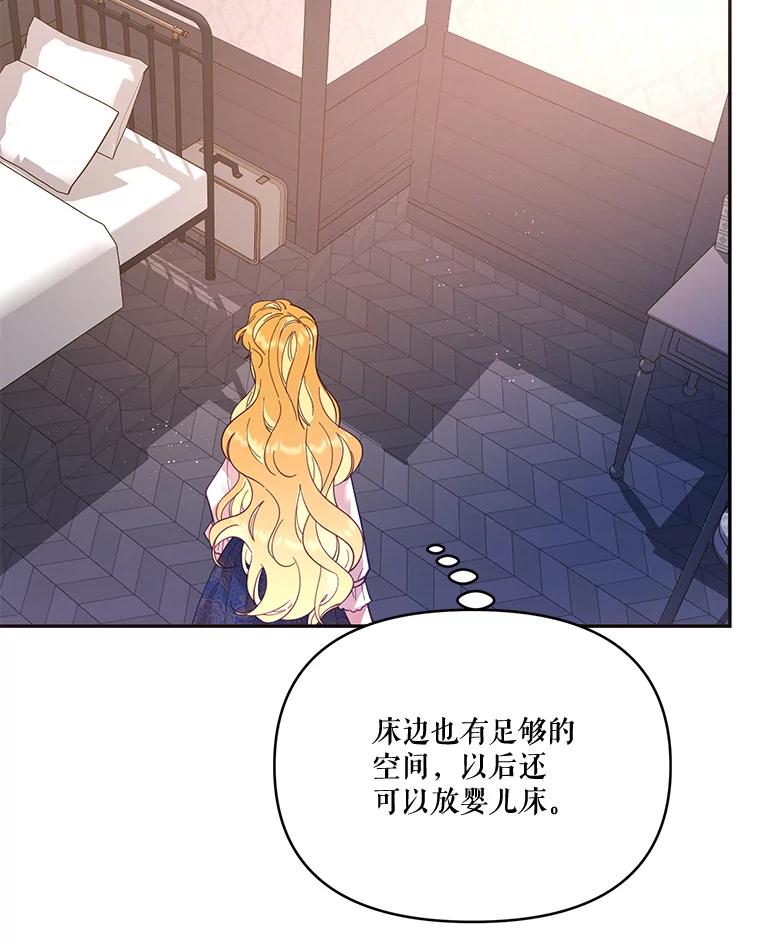 《披荆斩棘的未来》30.在加农的生活 第6页