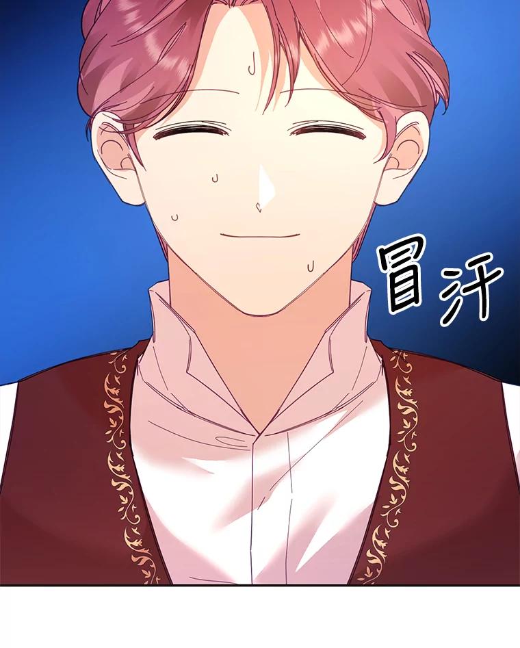 《披荆斩棘的未来》30.在加农的生活 第10页