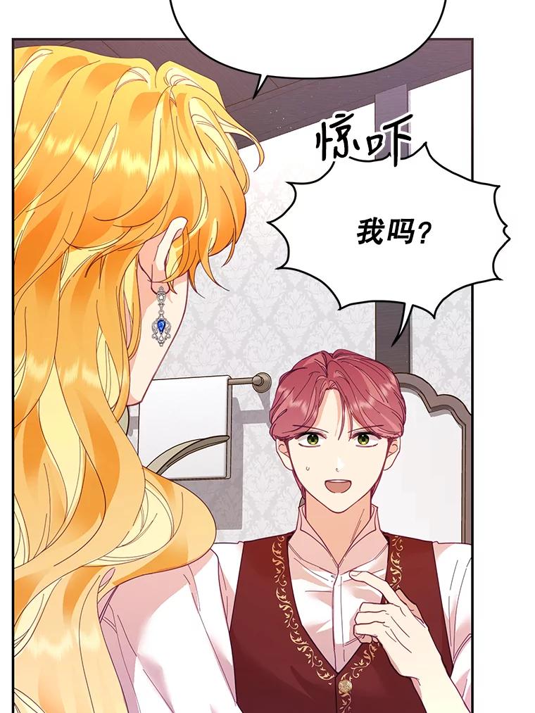 《披荆斩棘的未来》30.在加农的生活 第16页
