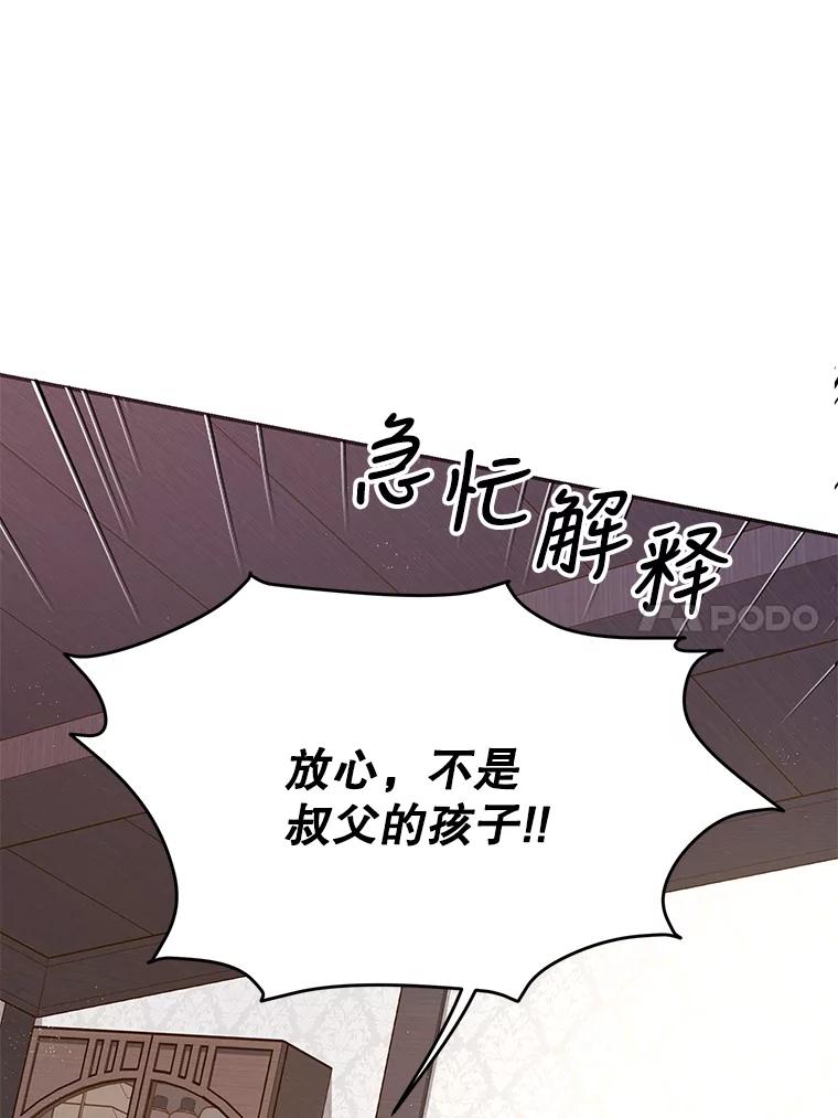 《披荆斩棘的未来》30.在加农的生活 第62页