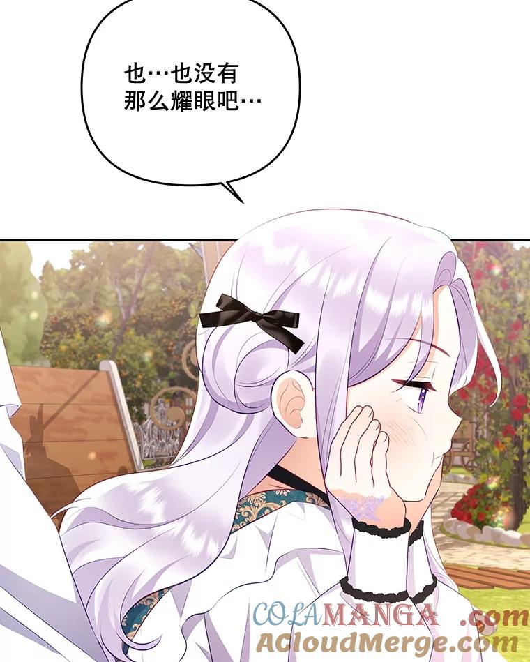 《小不点圣女大人》29.新来的神官 第77页