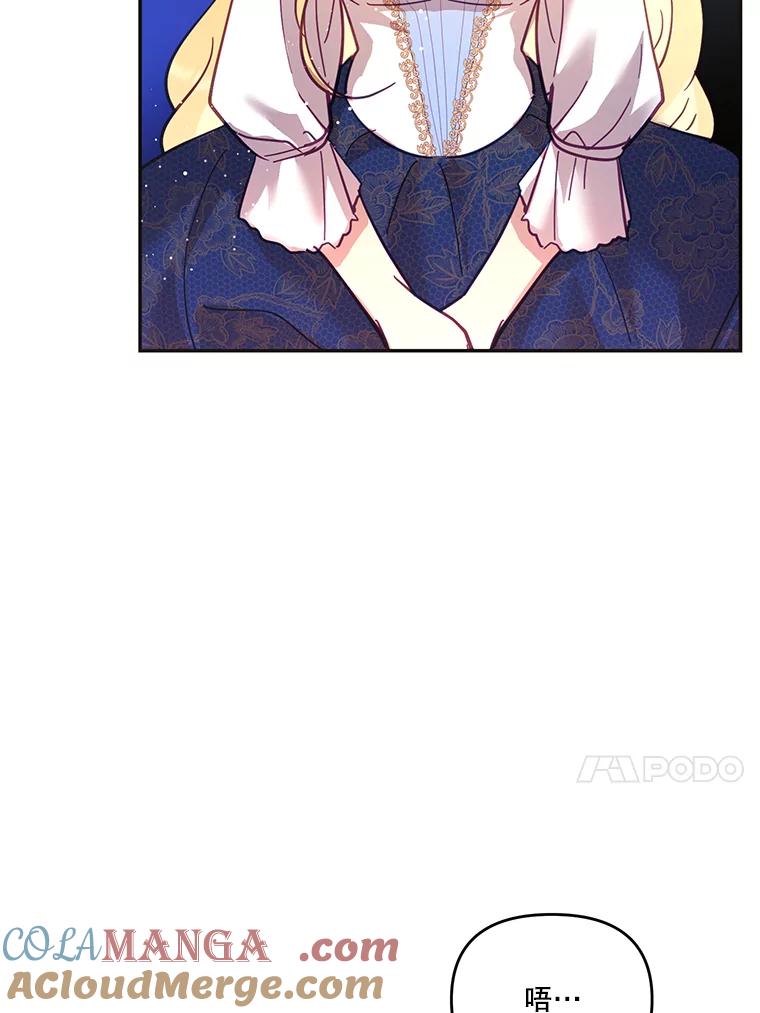 《披荆斩棘的未来》30.在加农的生活 第65页