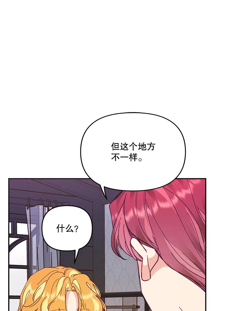 《披荆斩棘的未来》30.在加农的生活 第36页