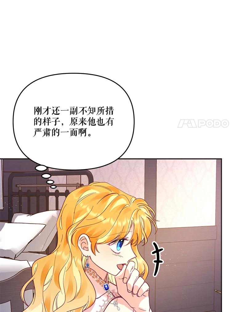 《披荆斩棘的未来》30.在加农的生活 第27页