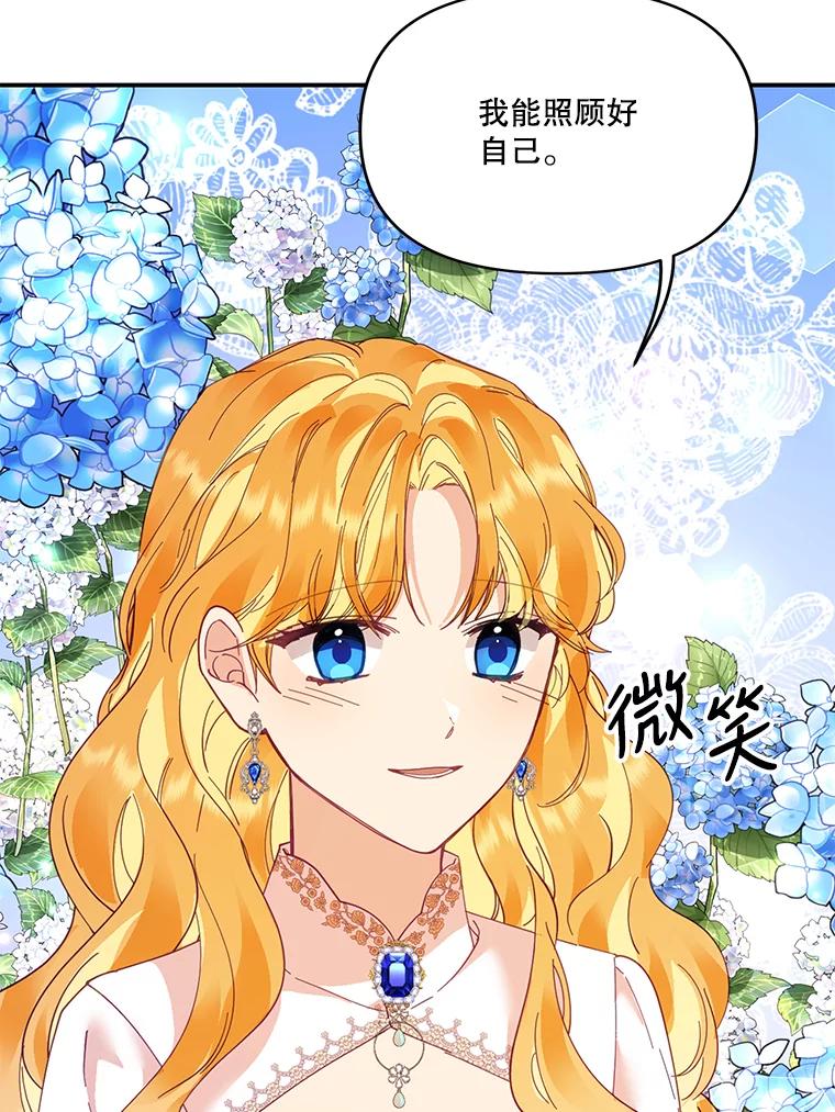 《披荆斩棘的未来》30.在加农的生活 第19页