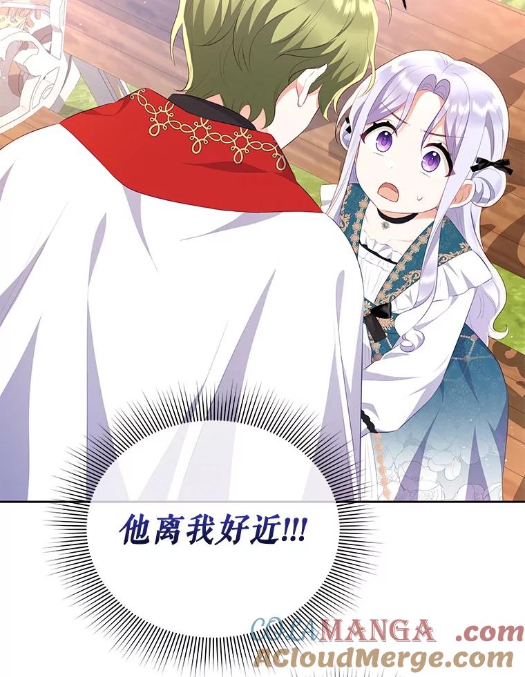 《小不点圣女大人》29.新来的神官 第5页