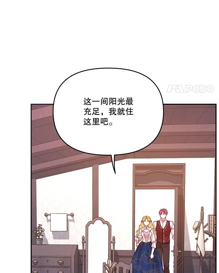 《披荆斩棘的未来》30.在加农的生活 第4页