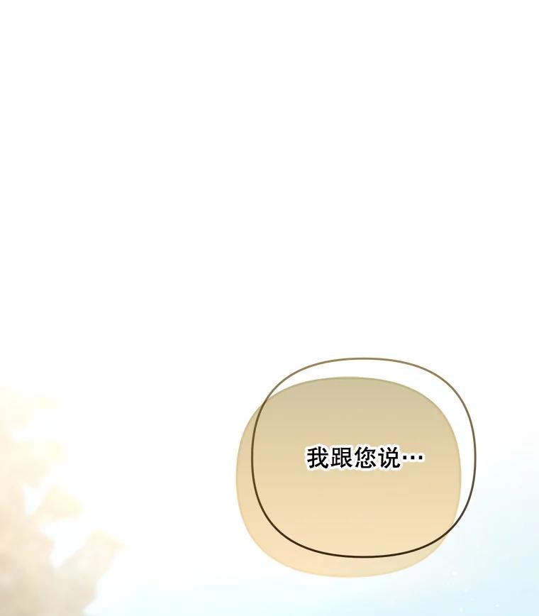 《小不点圣女大人》29.新来的神官 第36页