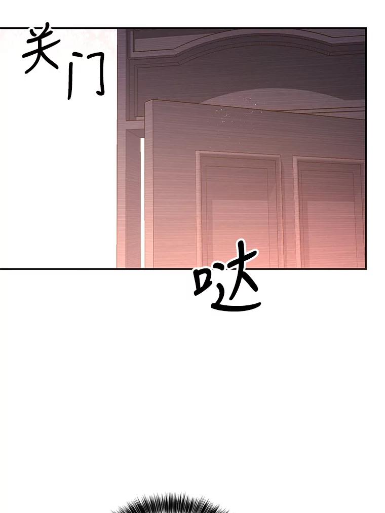 《披荆斩棘的未来》30.在加农的生活 第94页