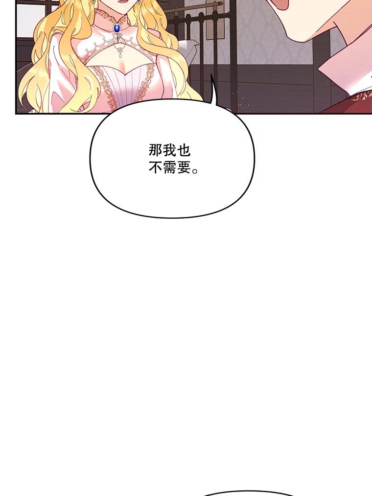 《披荆斩棘的未来》30.在加农的生活 第18页