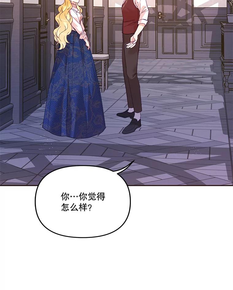 《披荆斩棘的未来》30.在加农的生活 第3页