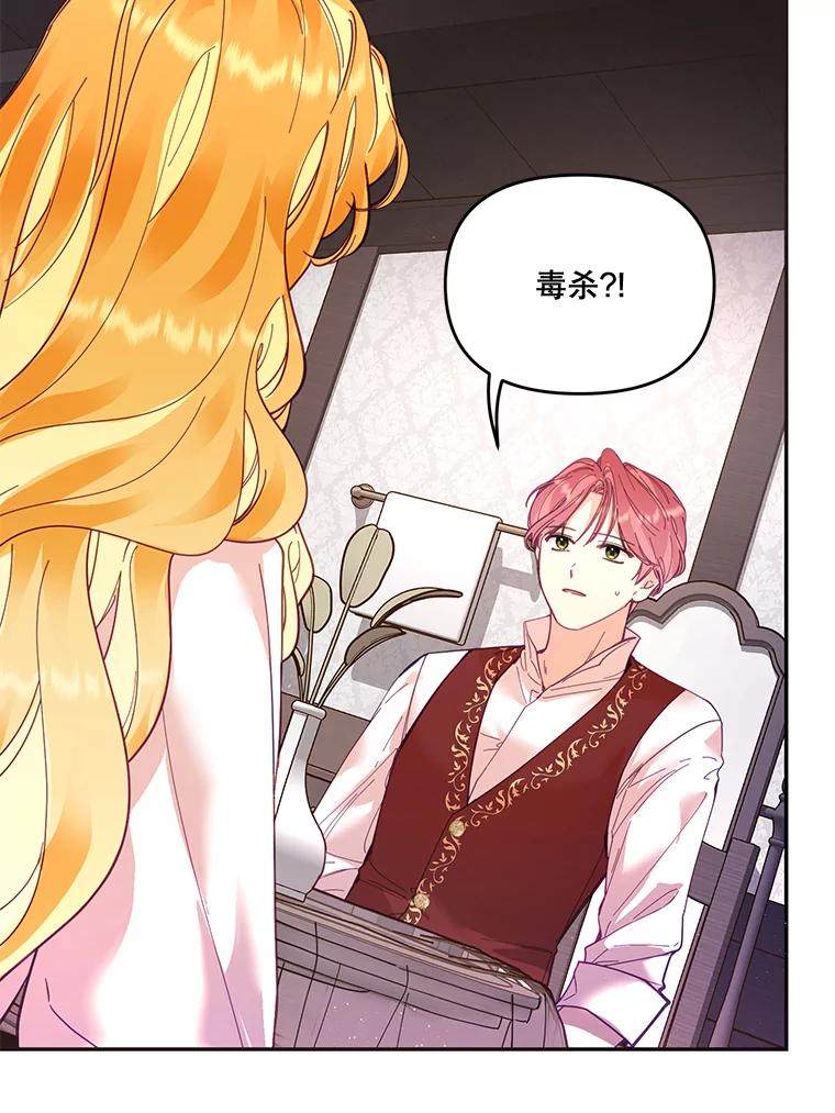 《披荆斩棘的未来》30.在加农的生活 第31页