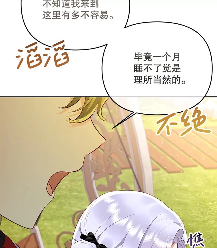 《小不点圣女大人》29.新来的神官 第39页