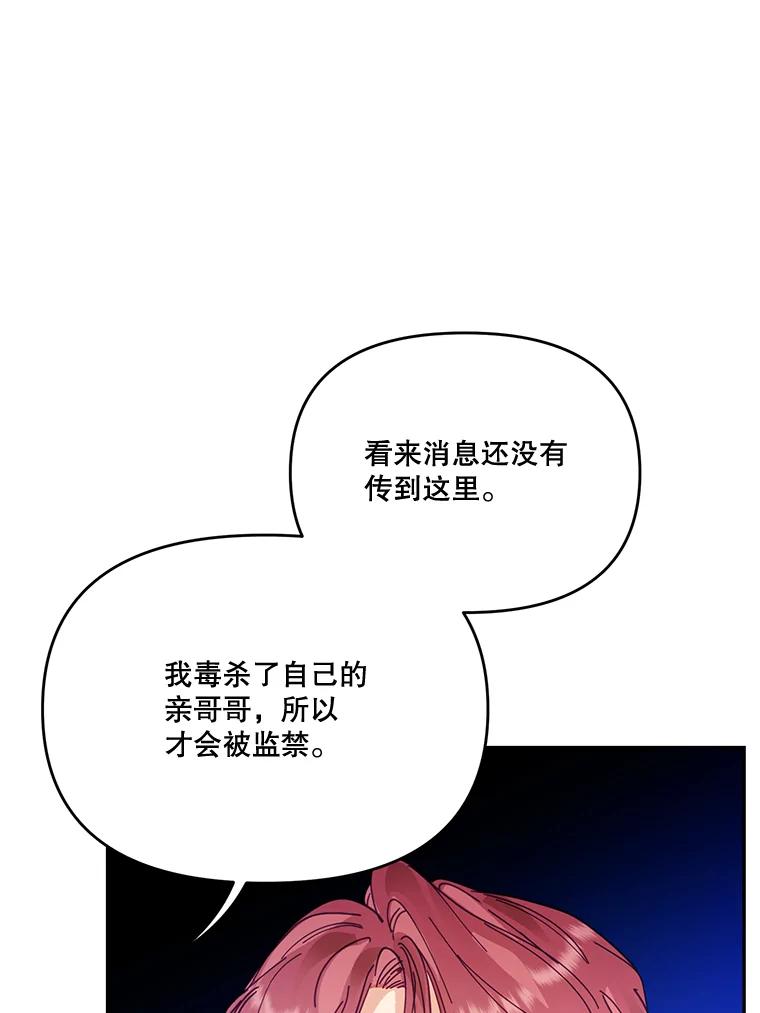 《披荆斩棘的未来》30.在加农的生活 第32页