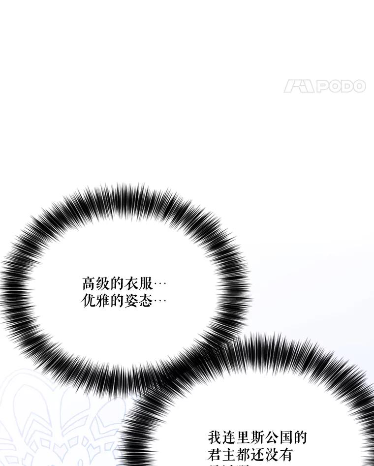 《披荆斩棘的未来》30.在加农的生活 第11页