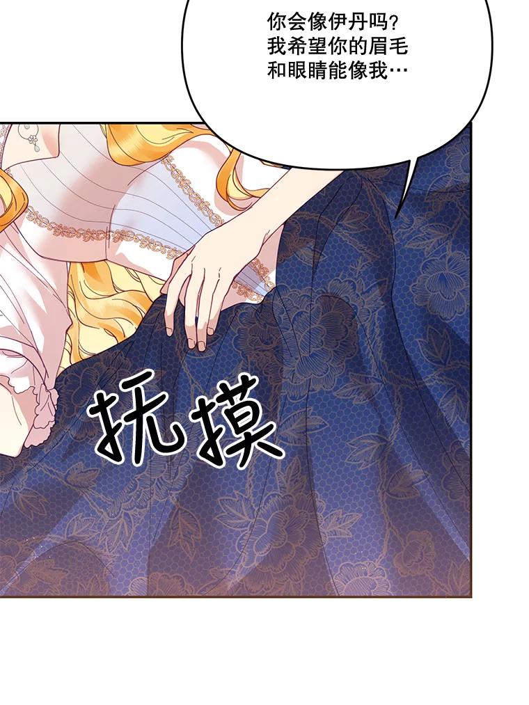 《披荆斩棘的未来》30.在加农的生活 第103页