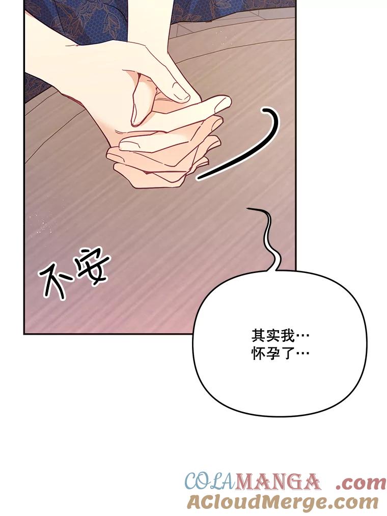 《披荆斩棘的未来》30.在加农的生活 第61页