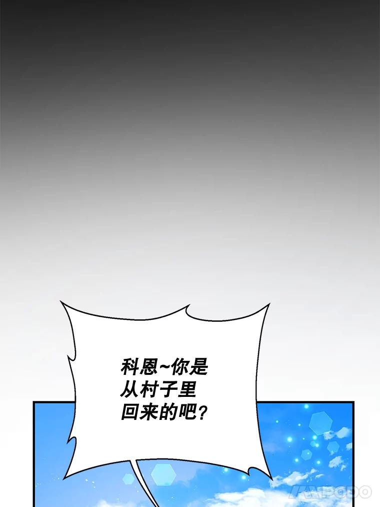 《披荆斩棘的未来》31.担心丹尼尔 第27页