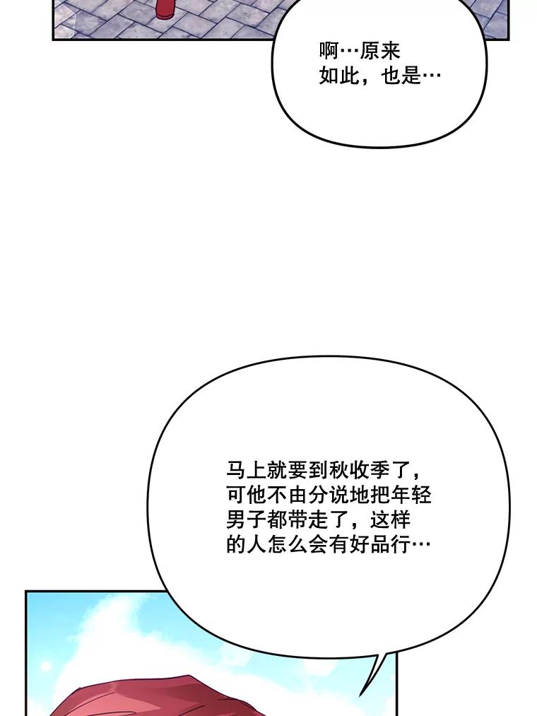 《披荆斩棘的未来》31.担心丹尼尔 第100页