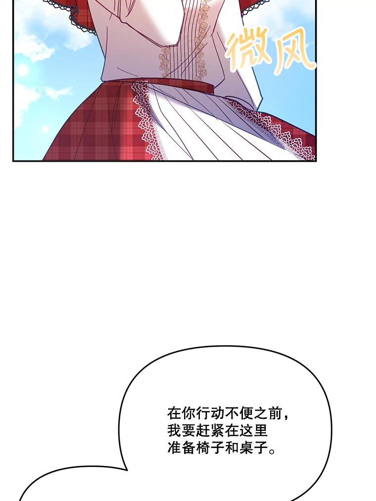 《披荆斩棘的未来》31.担心丹尼尔 第34页