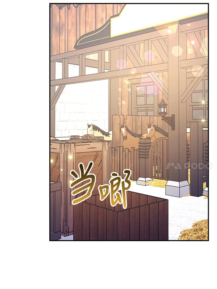 《披荆斩棘的未来》31.担心丹尼尔 第91页